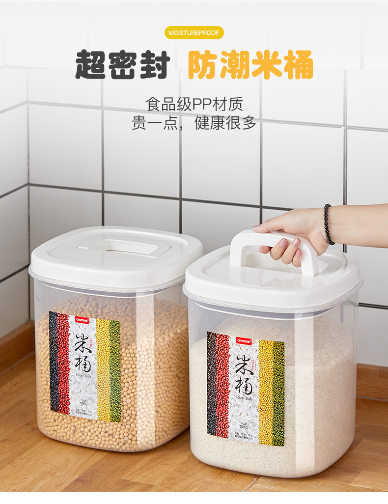 米桶家用潮密封桶虫米盒米面储存罐10收纳箱面粉斤米缸储米50详情2