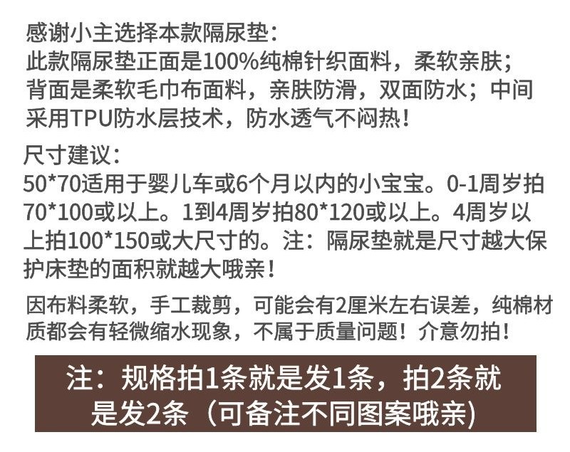 A类隔尿垫透气防水防滑新生儿护理垫防水小床单绵柔亲肤可机洗详情18