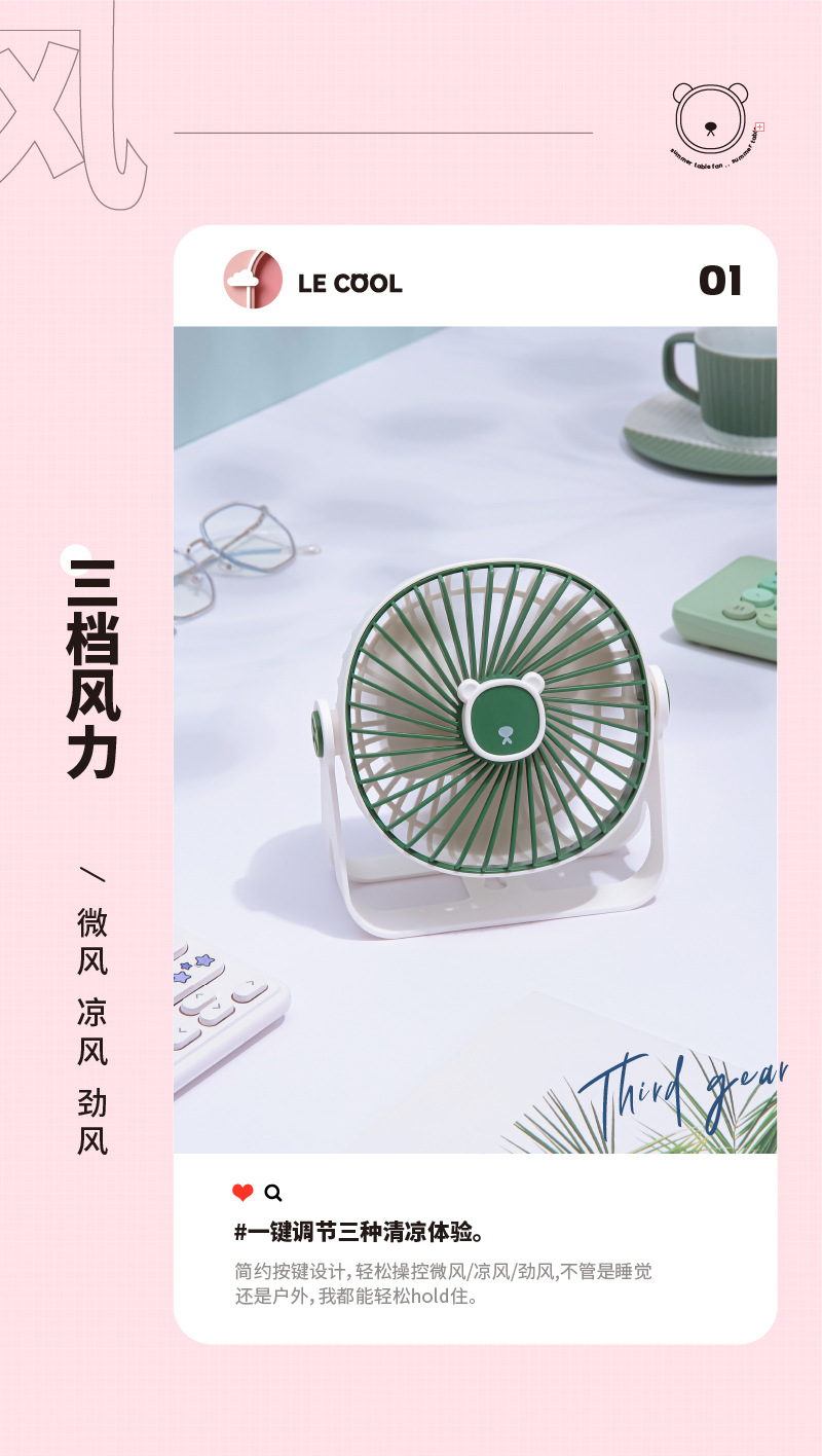 2022 New Creative wall-mounted fan, a usb charging mini desktop fan for both office and home use pic 3