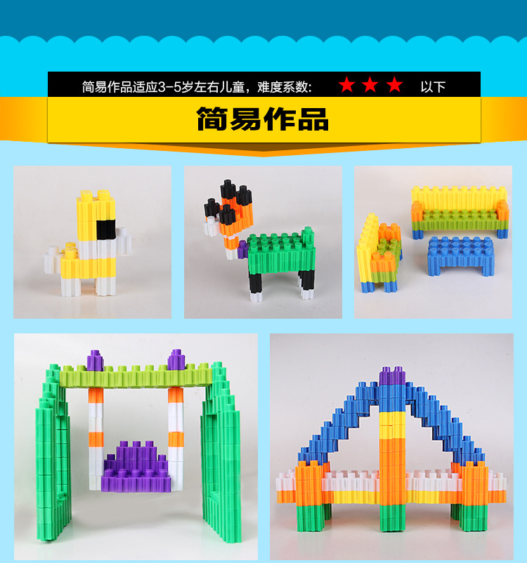 新积木（详情页）阿里_15