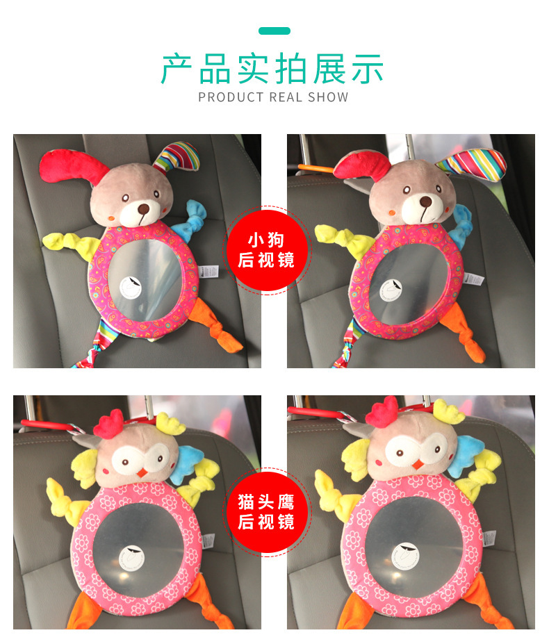 Cartoon animal rearview assist mirror, car baby reverse seat, rearview mirror, plush funhouse mirror toy pic 8