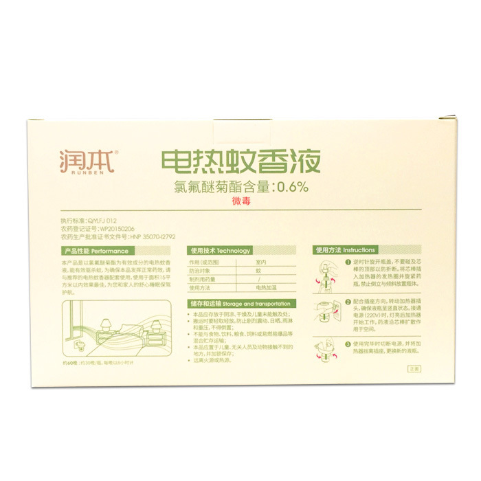 Runben Baby Odorless Electric Mosquito Repellent Liquid Water Set/Mosquito Repellent Liquid 2+1 Set pic 12