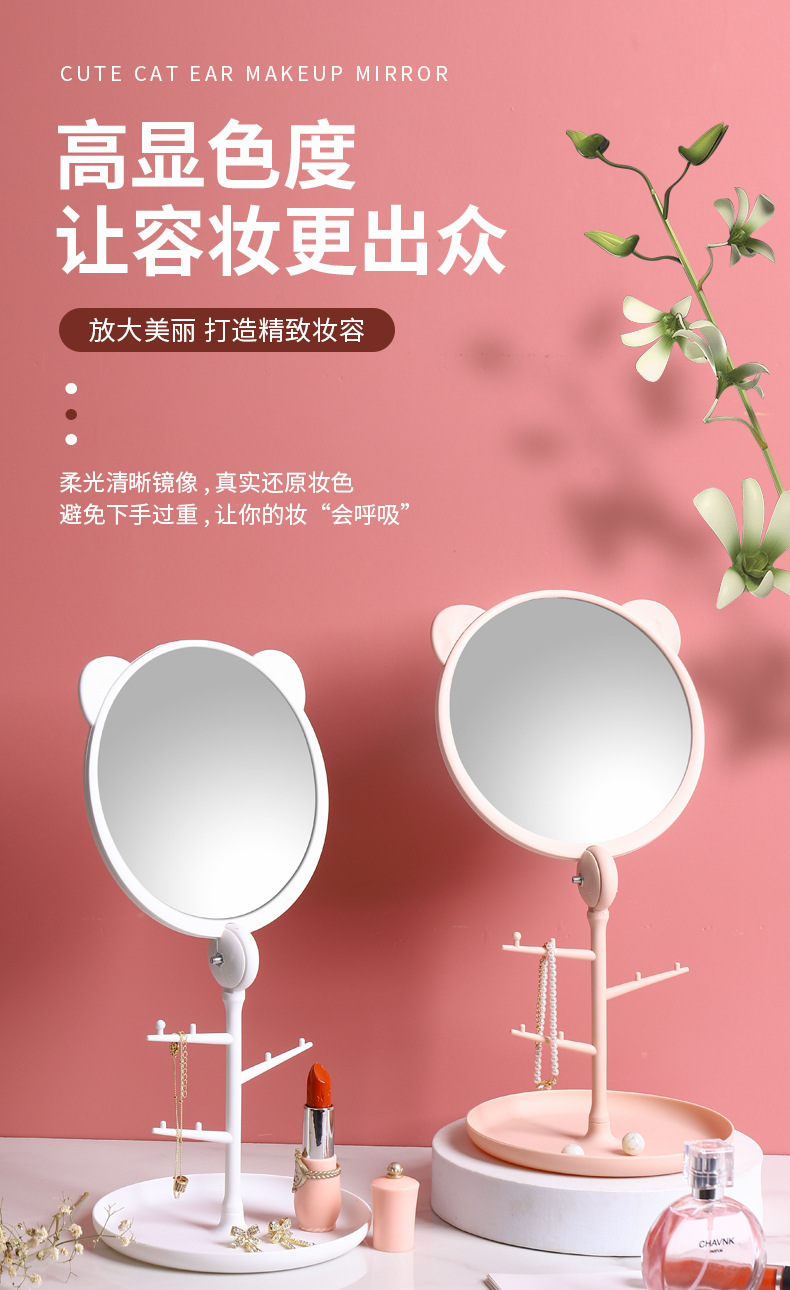 猫耳梳妆镜 高清台式旋转化妆镜子女生梳妆台创意简约美容公主镜详情64