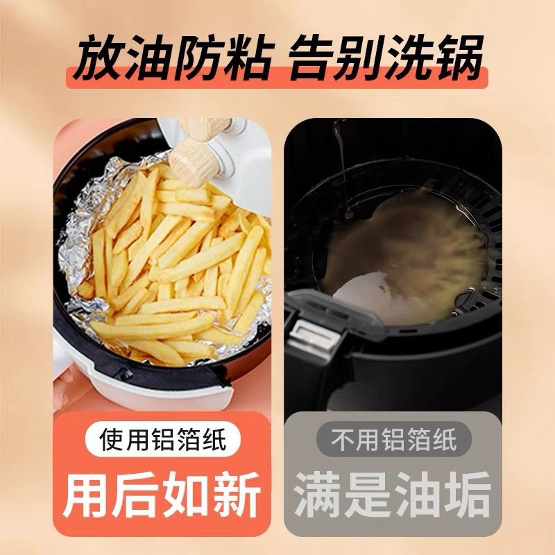 锡纸烤箱家用烘烤空气炸锅专用锡箔铝箔纸商用烧烤保温食品用大卷详情5