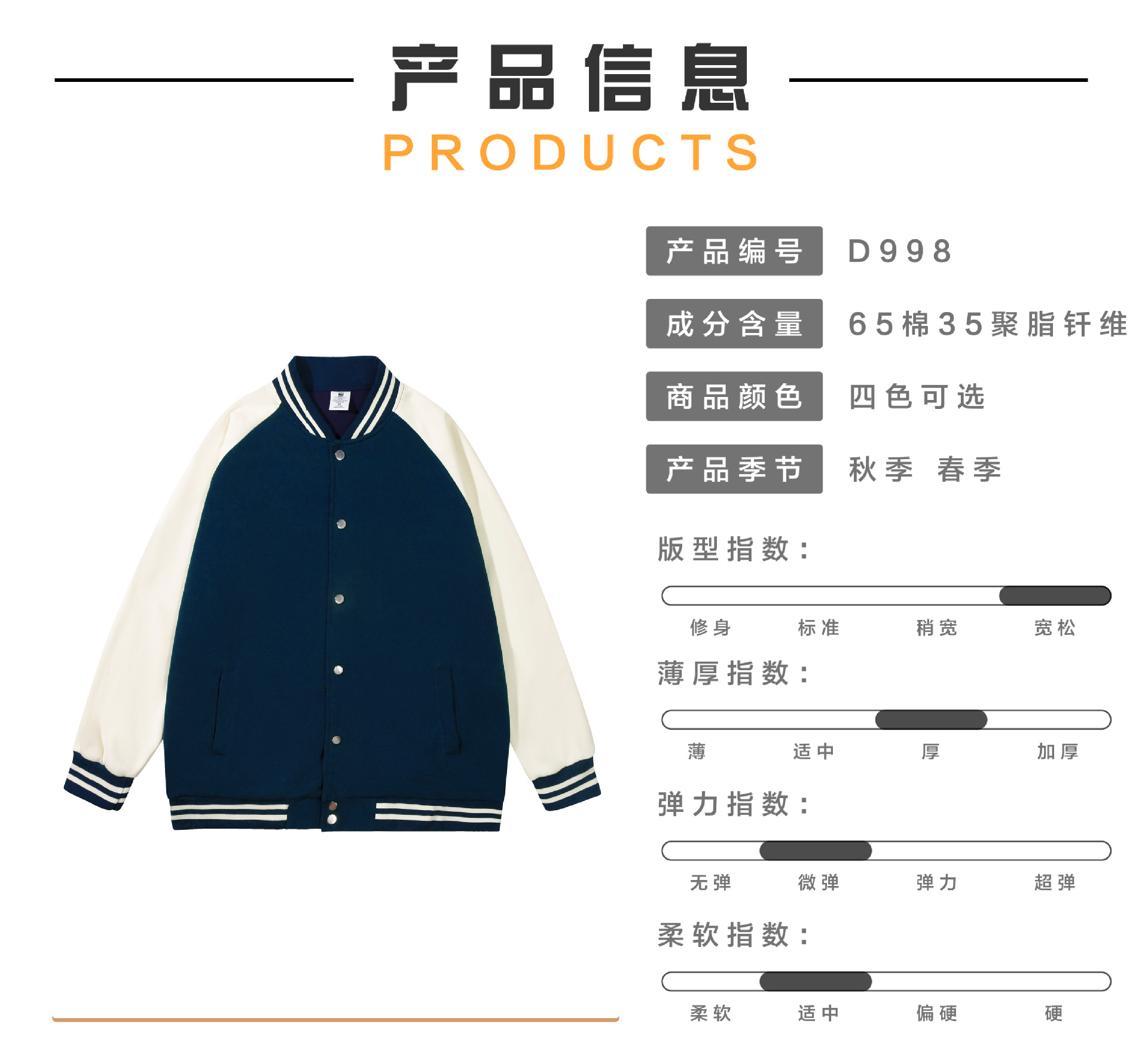 美式复古潮牌运动休闲上衣纯棉宽松撞色拼接外搭新款棒球服外套详情3