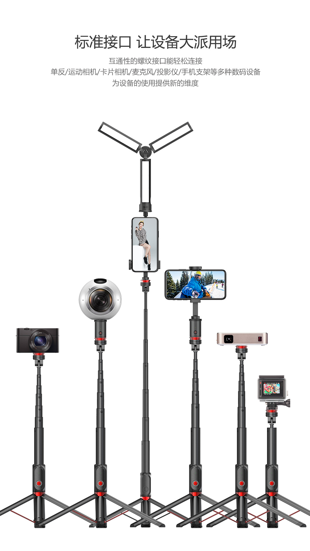 工厂直销 便携手机拍摄支架蓝牙遥控直播支架主播摄影三脚架详情12