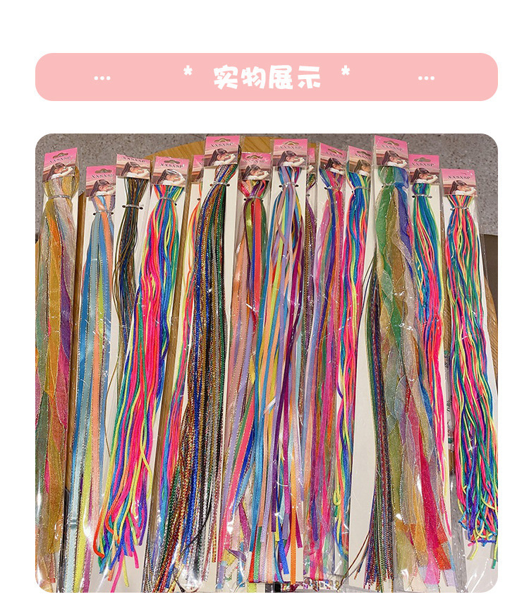 编发彩绳网红嘻哈七彩色脏辫发绳复古藏辫头绳女儿童辫子彩带发绳详情4