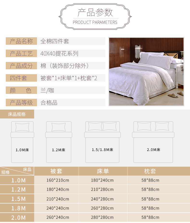 Shefan Hotel Supplies Wholesale: Five-star hotel four-piece set, Pure cotton brocade Jacquard four-piece set, hotel supplies pic 14