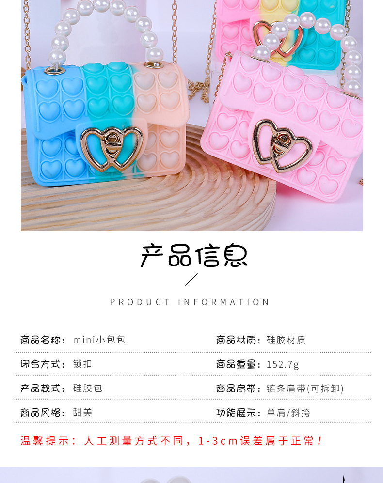 厂家直供  硅胶爱心泡泡果冻包硅胶零钱包儿童斜挎泡泡珍珠手提包详情12