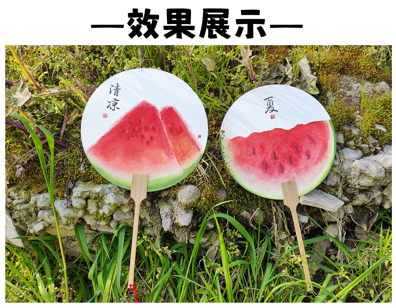 创意手绘西瓜宣纸团扇中国风国潮扇子夏季旅游拍照打卡暖场小道具详情10