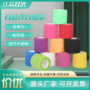 The camouflage self-adhesive bandage factory sells outdoor CS sports bandages, ankle guards, and camouflage non-woven fabric elastic bandages pic 5