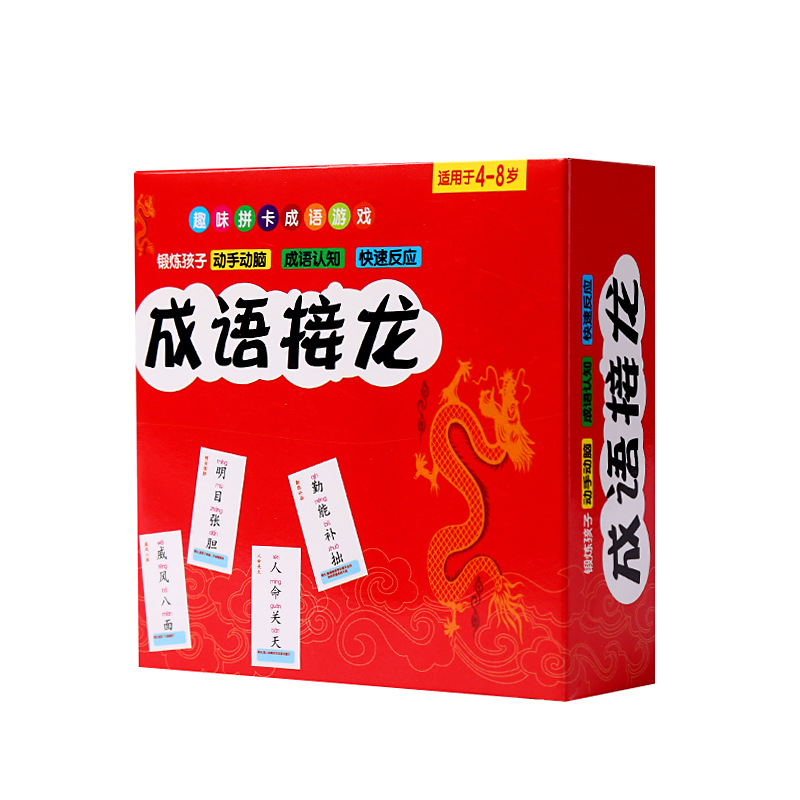 成语接龙卡片168张亲子互动玩具儿童桌游卡牌游戏学生益智认知卡详情18