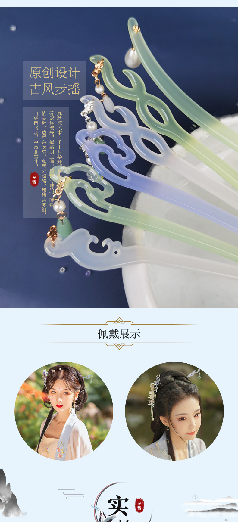 Best-selling ancient-style hair pin, acetate bamboo joint, step shake, modern daily Hanfu, cheongsam, hair accessory, bun hairstyle accessory pic 5