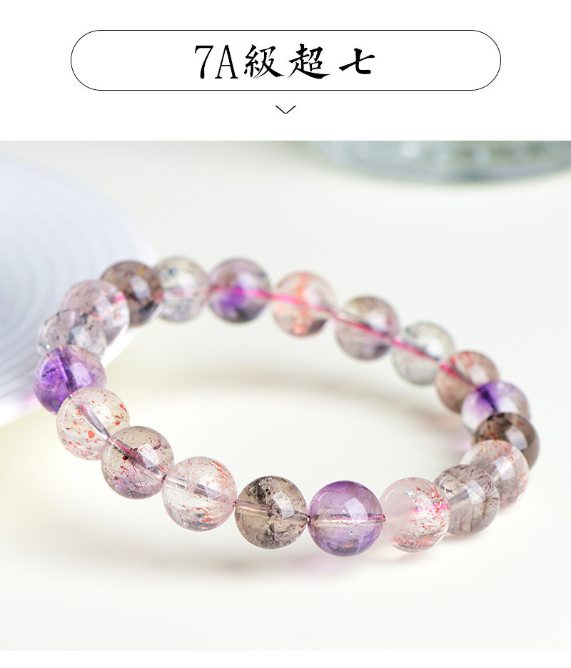Jiuya Crystal Natural 7A Grade Ice Type Super Seven Round Bead Bracelet, Purple Titanium Crystal Aurora Scattered Bead Bracelet Factory Direct Sales pic 18