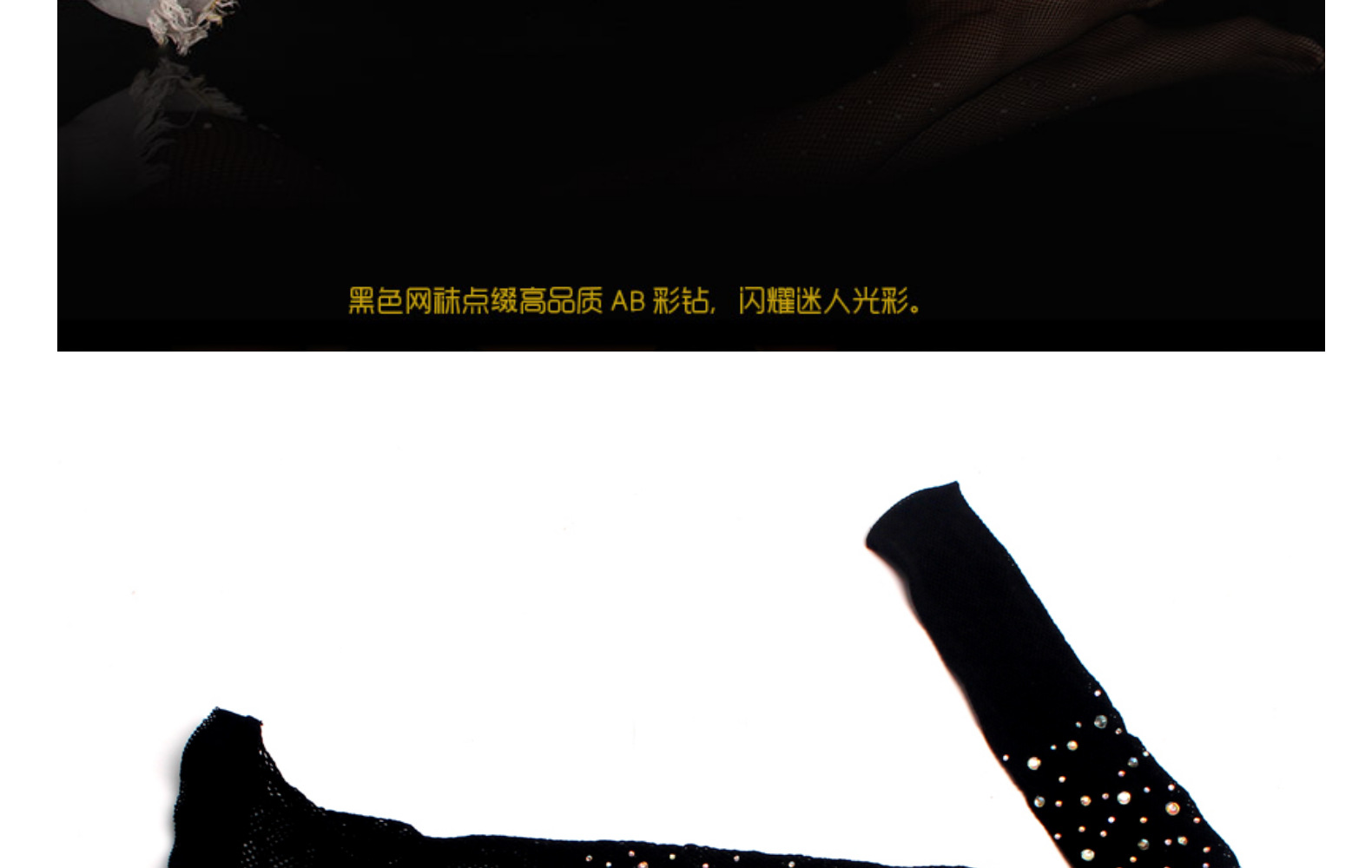 性感彩色水晶钻大码烫钻网袜贴钻闪光亮泽渔网眼镂空连裤袜子女详情25