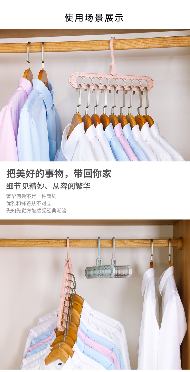 九孔衣架家用多功能收纳神器抖音网红魔术百变宿舍整理挂钩凉衣架详情4