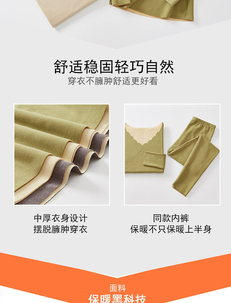 秋冬女士保暖内衣套装大码加绒加厚无痕德绒发热打底秋衣秋裤套装详情9