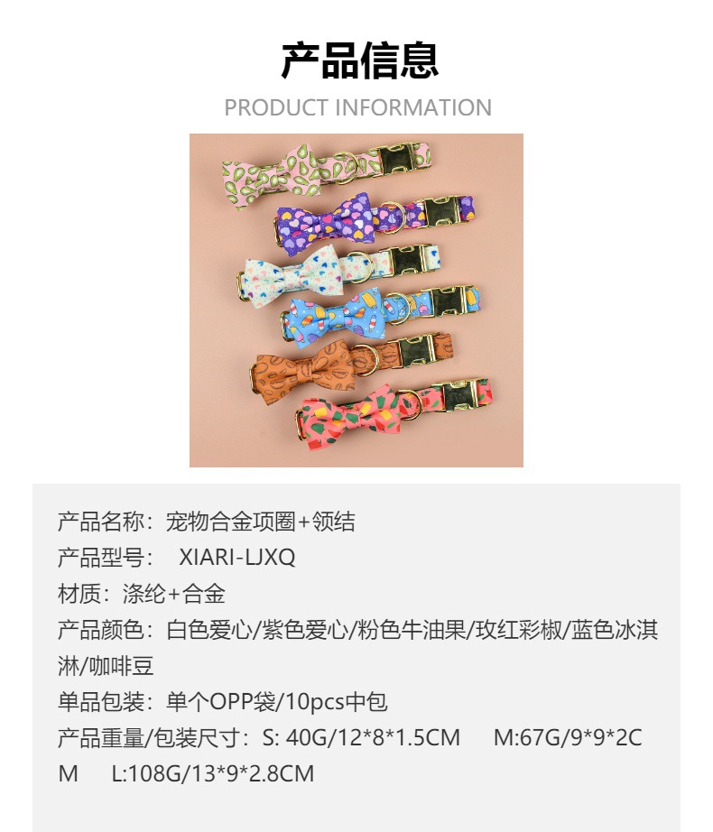 唛迪跨境新品春夏INS风重工合金配件蝴蝶结宠物猫狗项圈脖圈套装插扣金属宠物项圈详情2