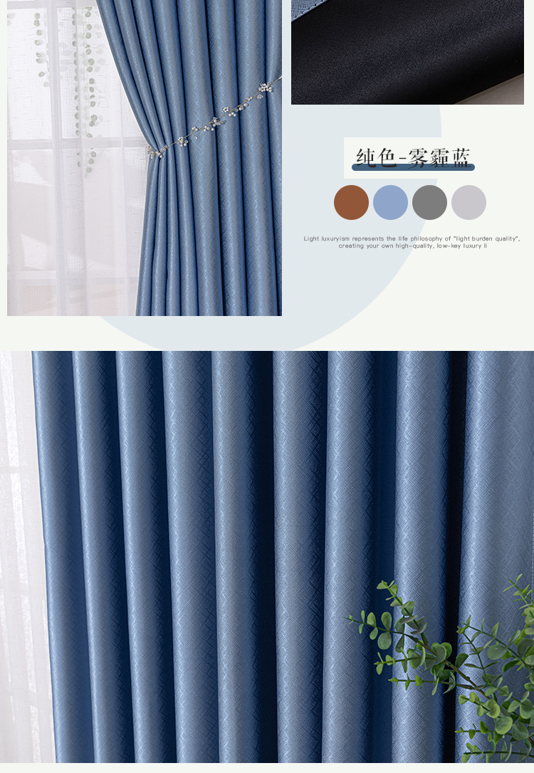 Full-blackout bedroom light-blocking curtains 2022 new style living room home hotel sun protection and heat insulation high-precision curtain fabric pic 47