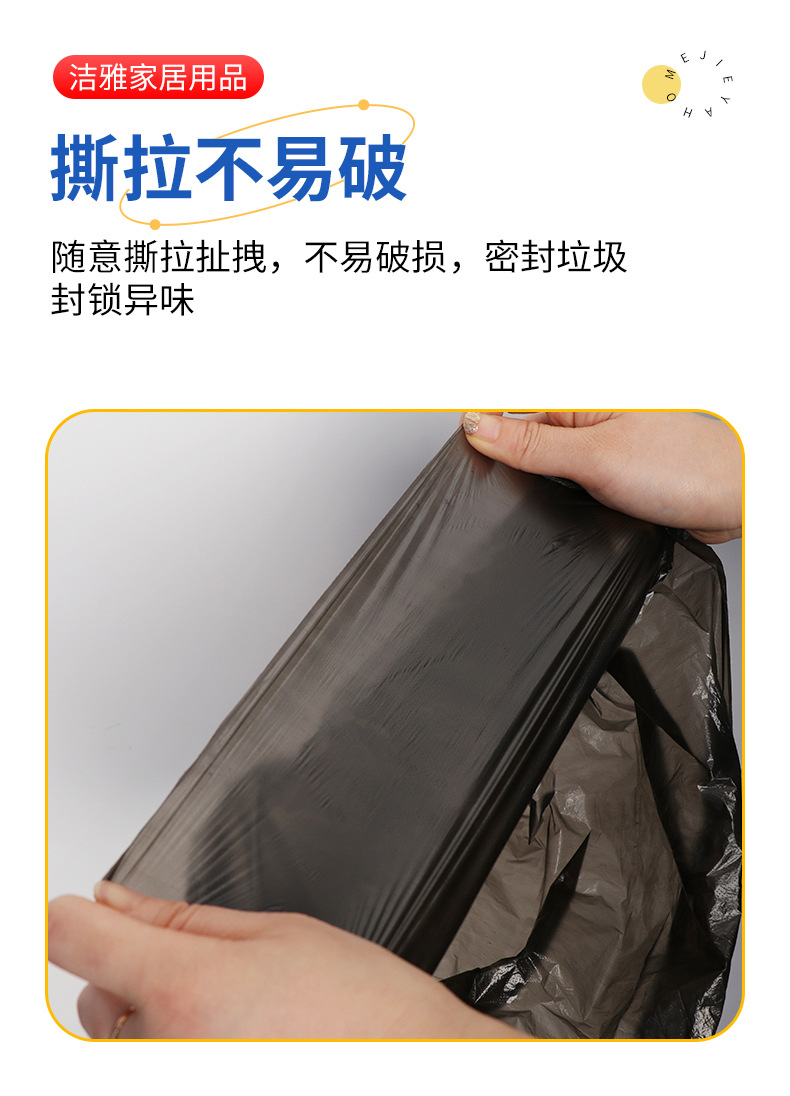 平口垃圾袋家用黑色塑料袋加厚加大一次性垃圾袋康美雅商超跨境详情6