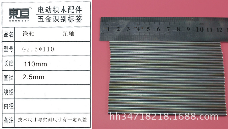 G2.5*110 2.5 smooth axle iron axle toy car axle toy accessory technology model, length 110mm pic 3
