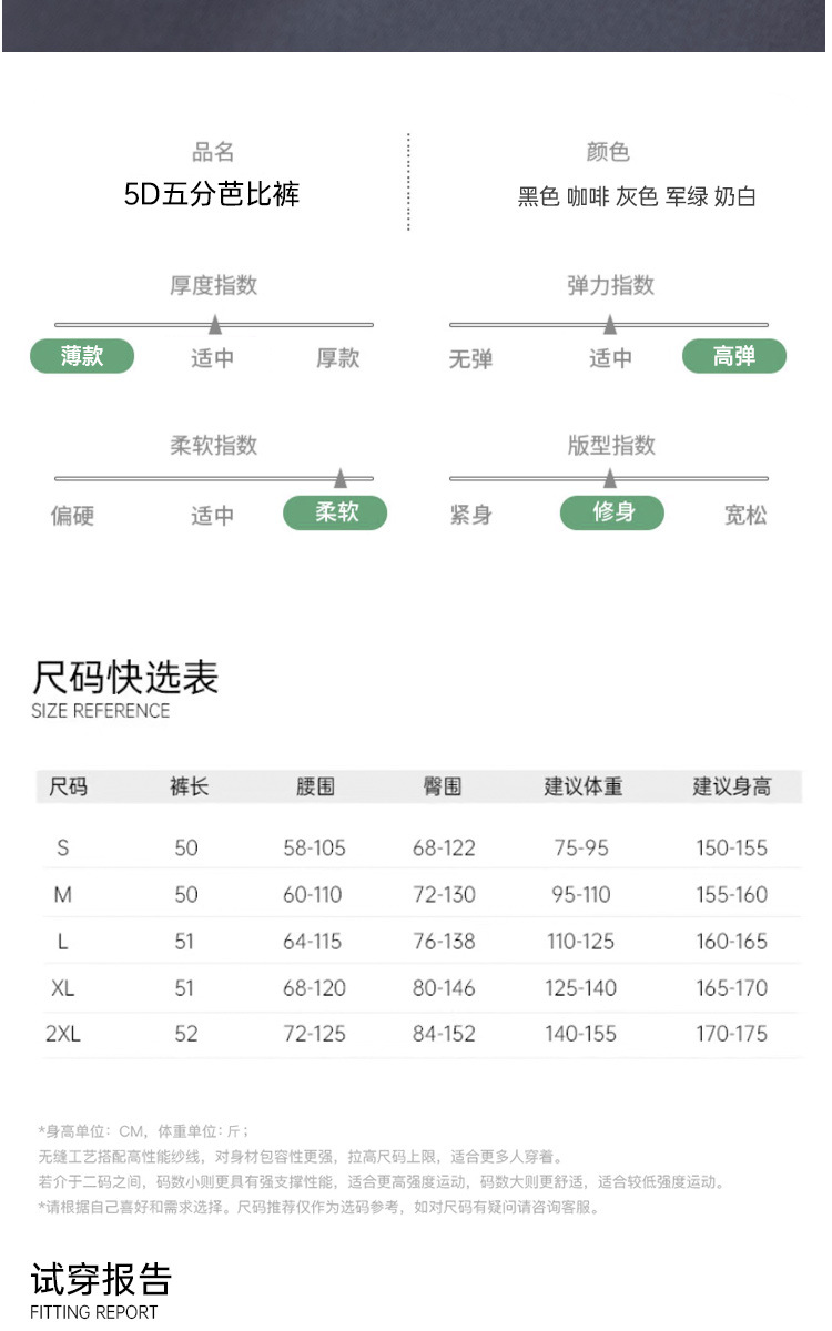 鲨鱼裤女外穿新款五分打底春秋骑行收腹提臀夏季薄款芭比瑜伽短裤详情15