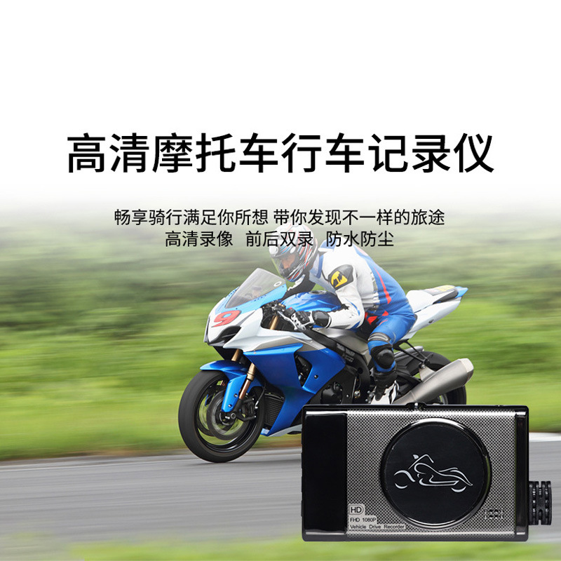 Cross-border motorcycle dashcam with dual-lens front and rear dual recording, motorcycle, electric bike and electric bike riding video recorder pic 2