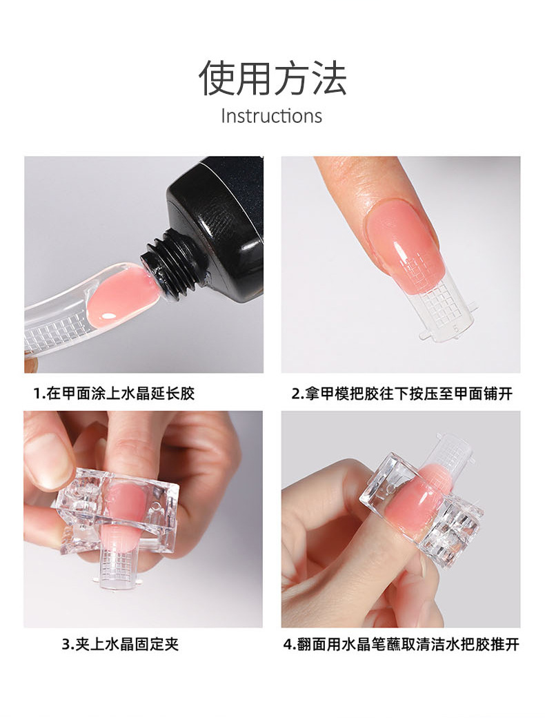 美甲水晶夹延长胶甲模固定夹甲片定形夹稳固甲片夹不起翘指甲工具详情4