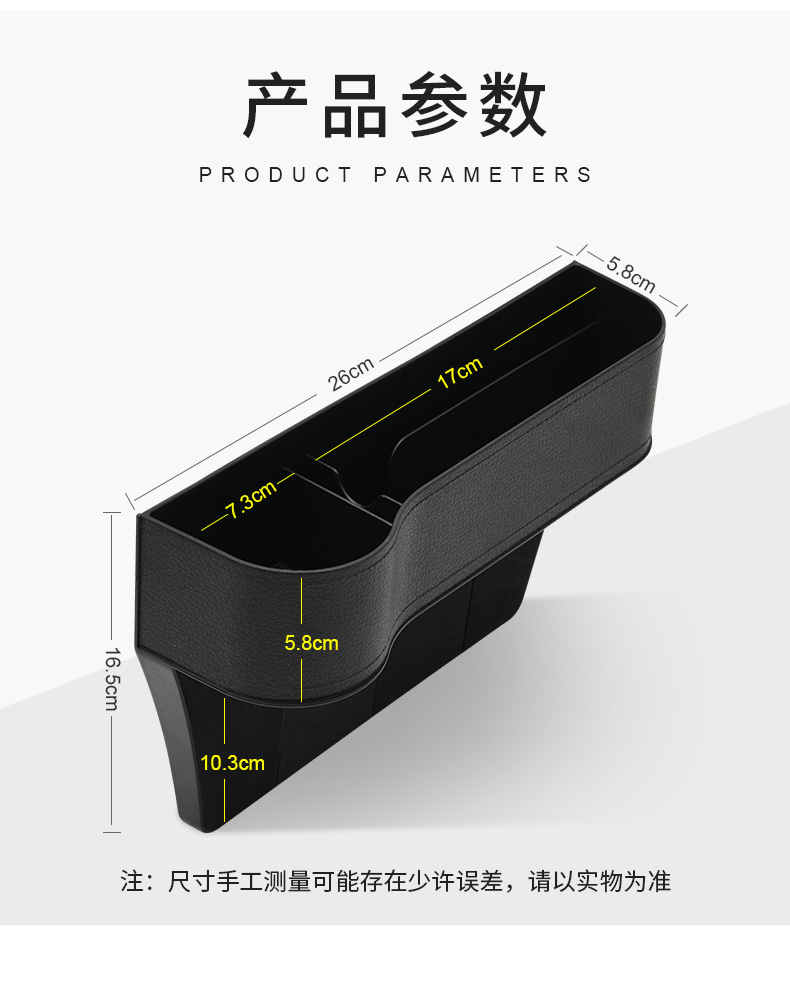 汽车椅缝置物储物盒  座椅缝隙防漏杂物置物盒 载防漏塞 椅缝盒详情37