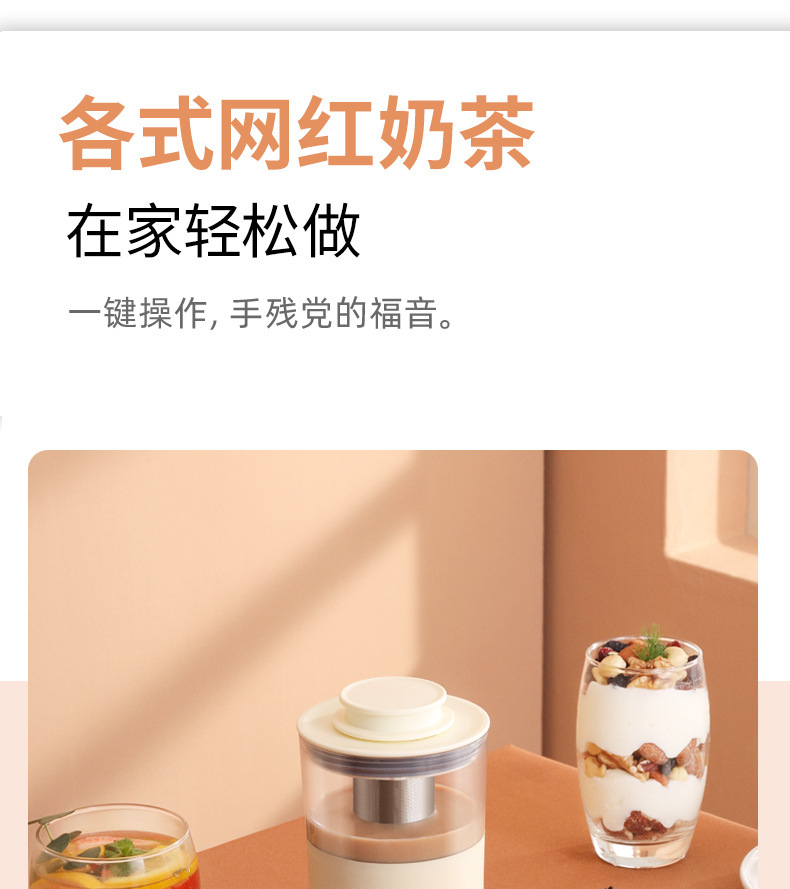 Coffee and milk tea machine all-in-one, multi-functional health cup, homemade flower tea and milk foam machine, 220V/110V heating, small size pic 3
