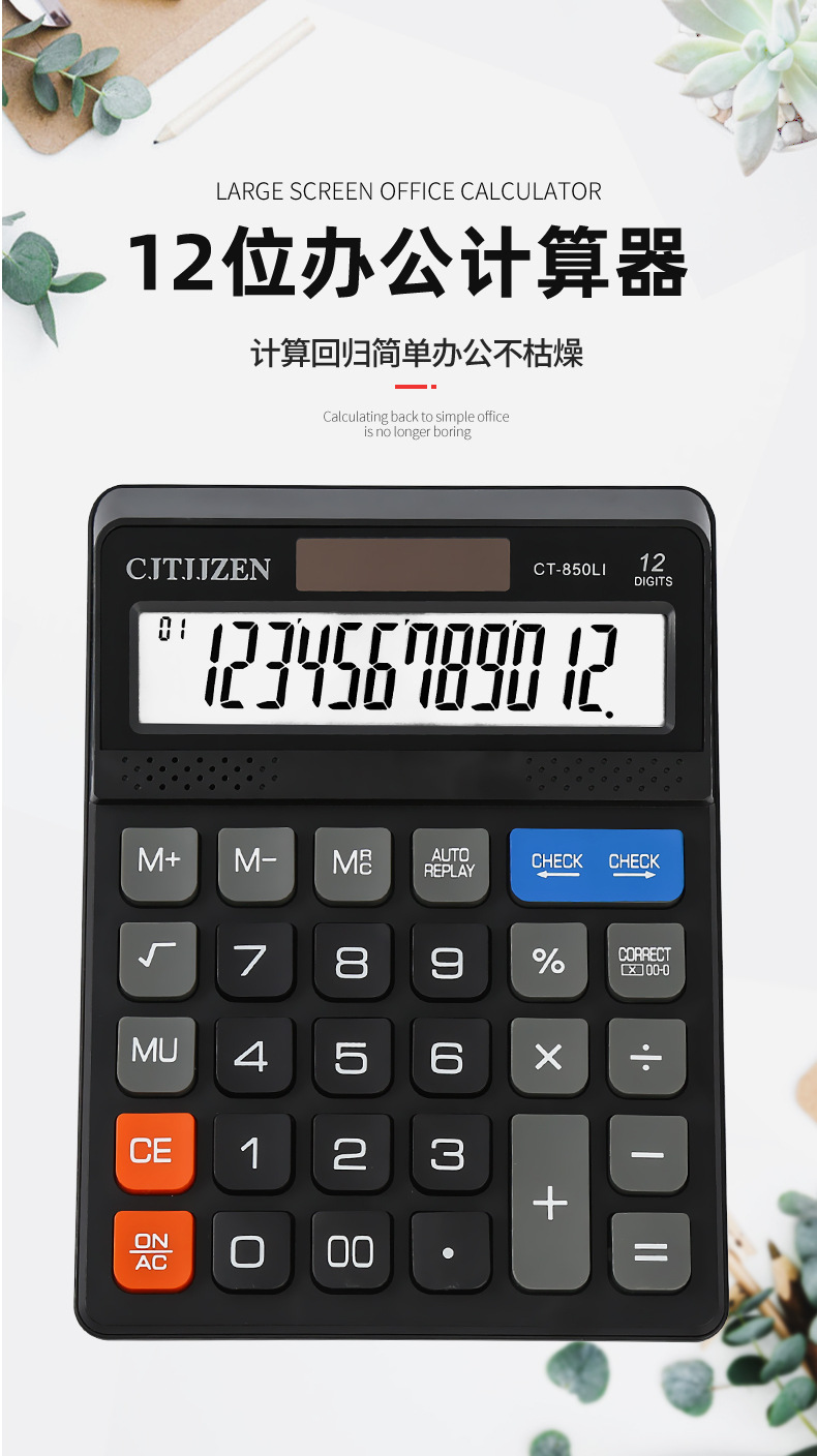 Wholesale CT-850Li computer 12-digit accounting, finance, business office, solar dual power calculator pic 1