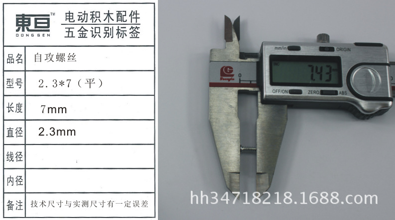 The minimum batch of 2.3*7(flat) self-tapping screws and flat head screws is 4 pieces, which is a large package of 20,000 pieces pic 1