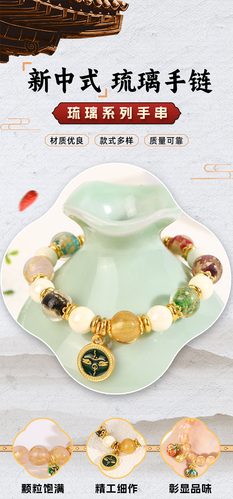 宫廷风五路财神香灰琉璃多宝珠手串国潮复古金箔珠吞金兽手链手饰详情11