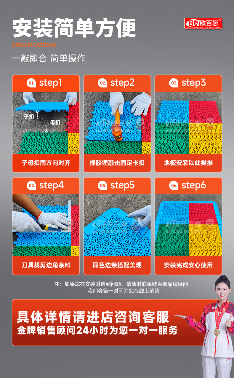 欧百娜悬浮地板篮球场室外轮滑地板厂家批发幼儿园操场防滑地板详情39