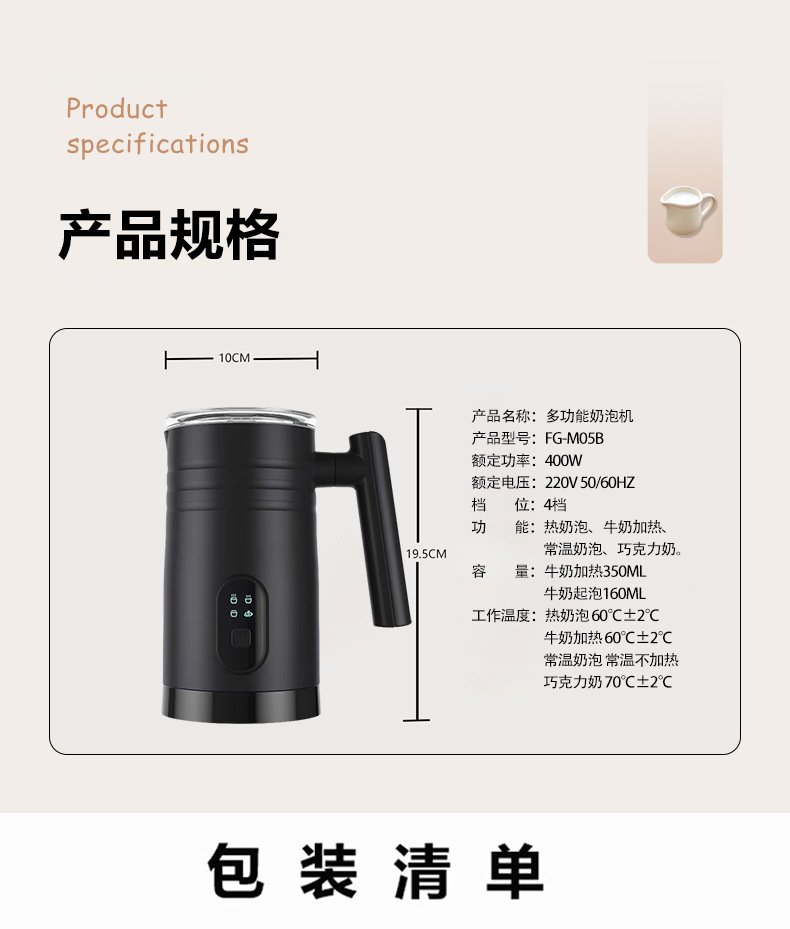 全自动家用冷热电动奶泡机咖啡牛奶打泡搅拌杯详情11