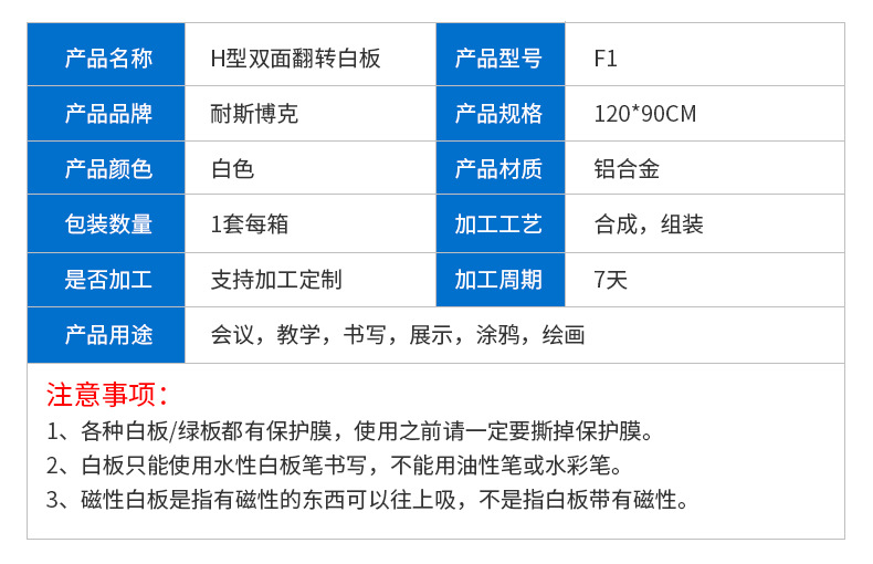 H型双面翻转白板 移动白板支架式带轮直播培训双面会议室推拉白版详情9