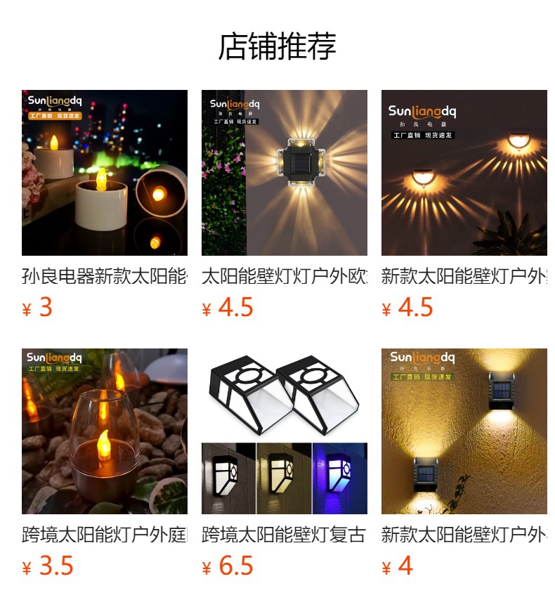 太阳能台阶灯灯太阳能灯壁灯台灯感应灯庭院照明小夜灯防水批发详情7