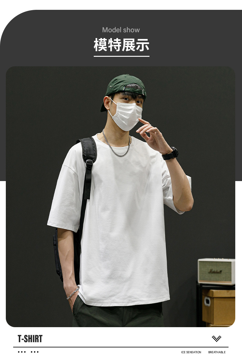 落肩短袖男定制冰爽t恤男2023夏季圆领t恤夏季宽松运动体恤半袖男详情10