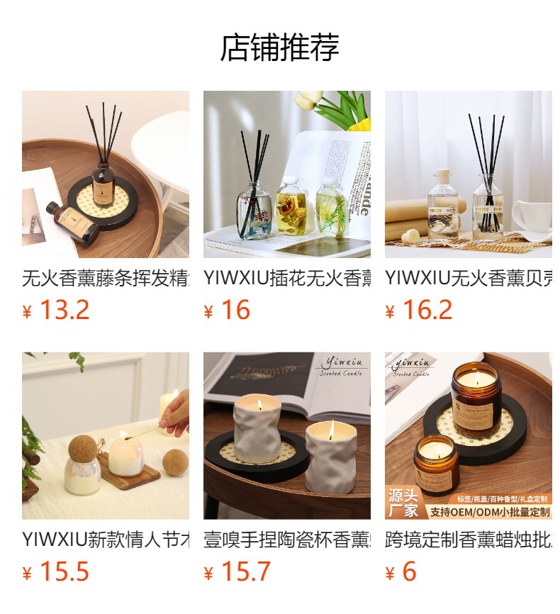 YIWXIU液体无火香薰精油酒店卫生间空气清新剂生日礼物伴手礼批发详情17