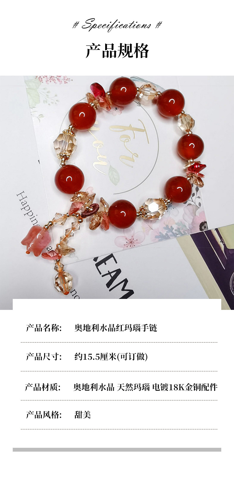 气质红玛瑙奥地利水晶手链优雅大方韩版时尚礼物饰品手串一件代发详情7