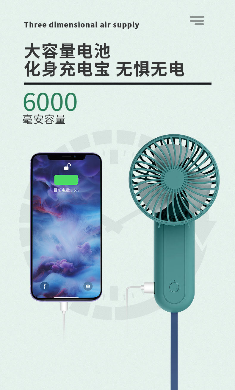 跨境新款手持风扇小型充电款3000毫安大容量超大风力充电宝长续航详情12