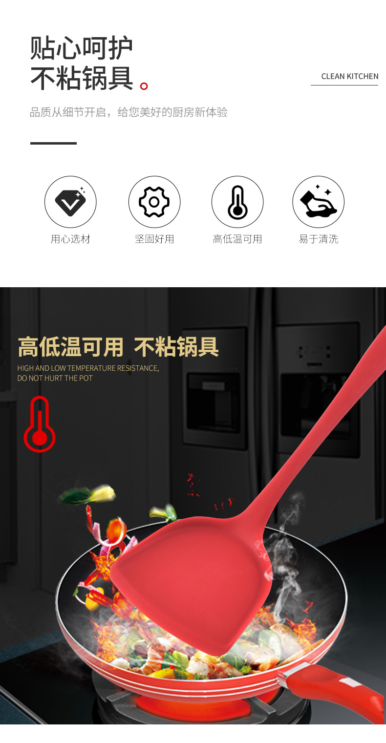 硅胶全包中式铲_02