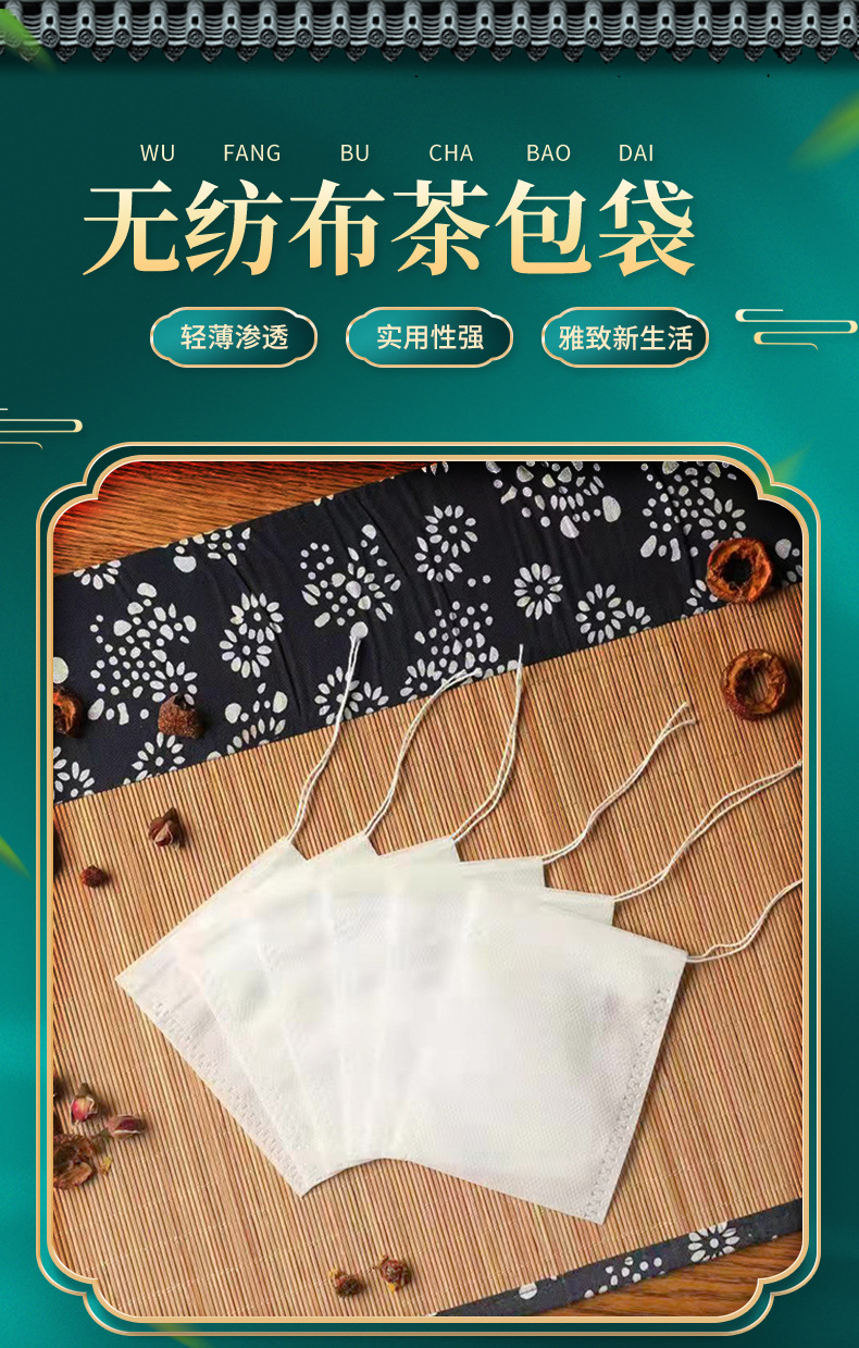 Full-size non-woven fabric drawstring Chinese medicine bags, drawstring tea bags, seasoning bags, marinade bags, filter bags, and soup cooking bags pic 3