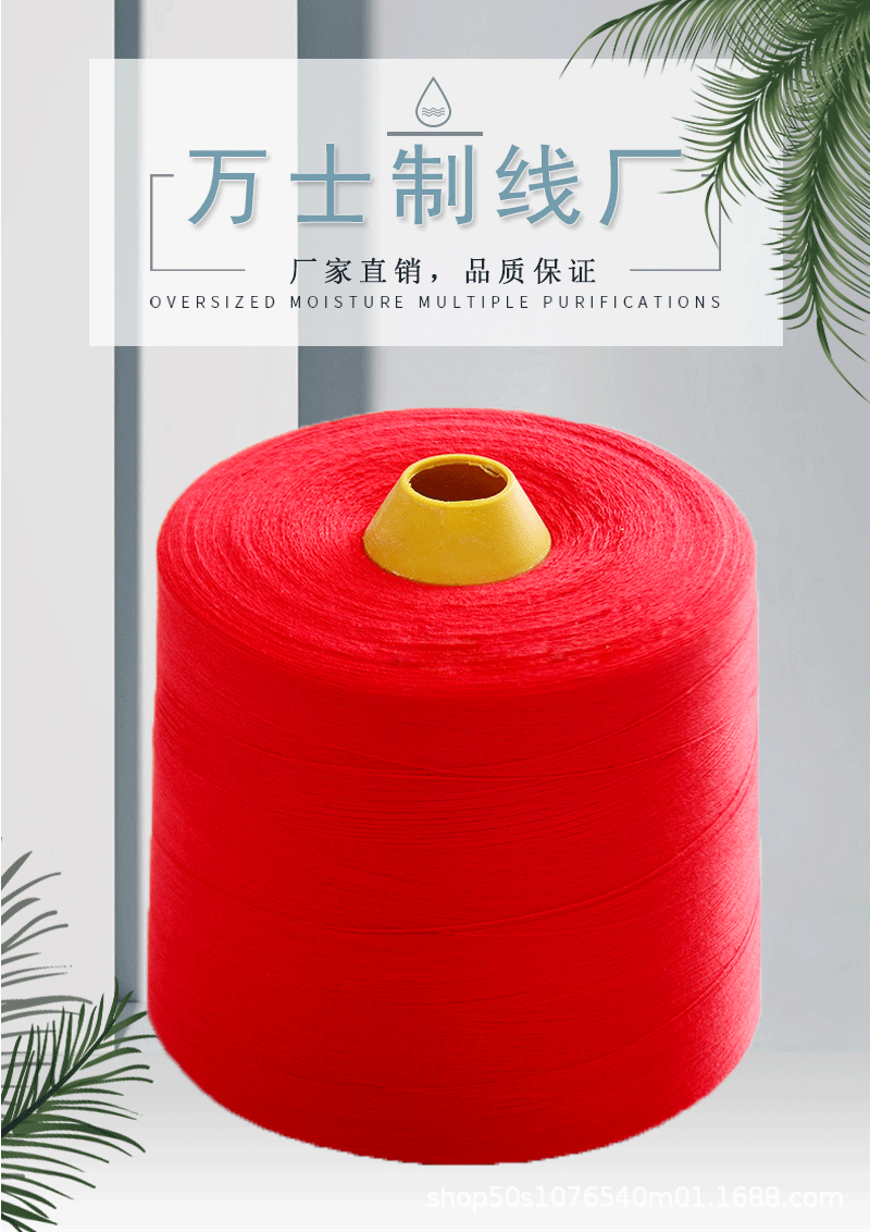 402 Sewing thread, special thread for high-speed sewing machines, 8000 yards large roll industrial flat sewing thread, polyester thread, pagoda thread pic 1