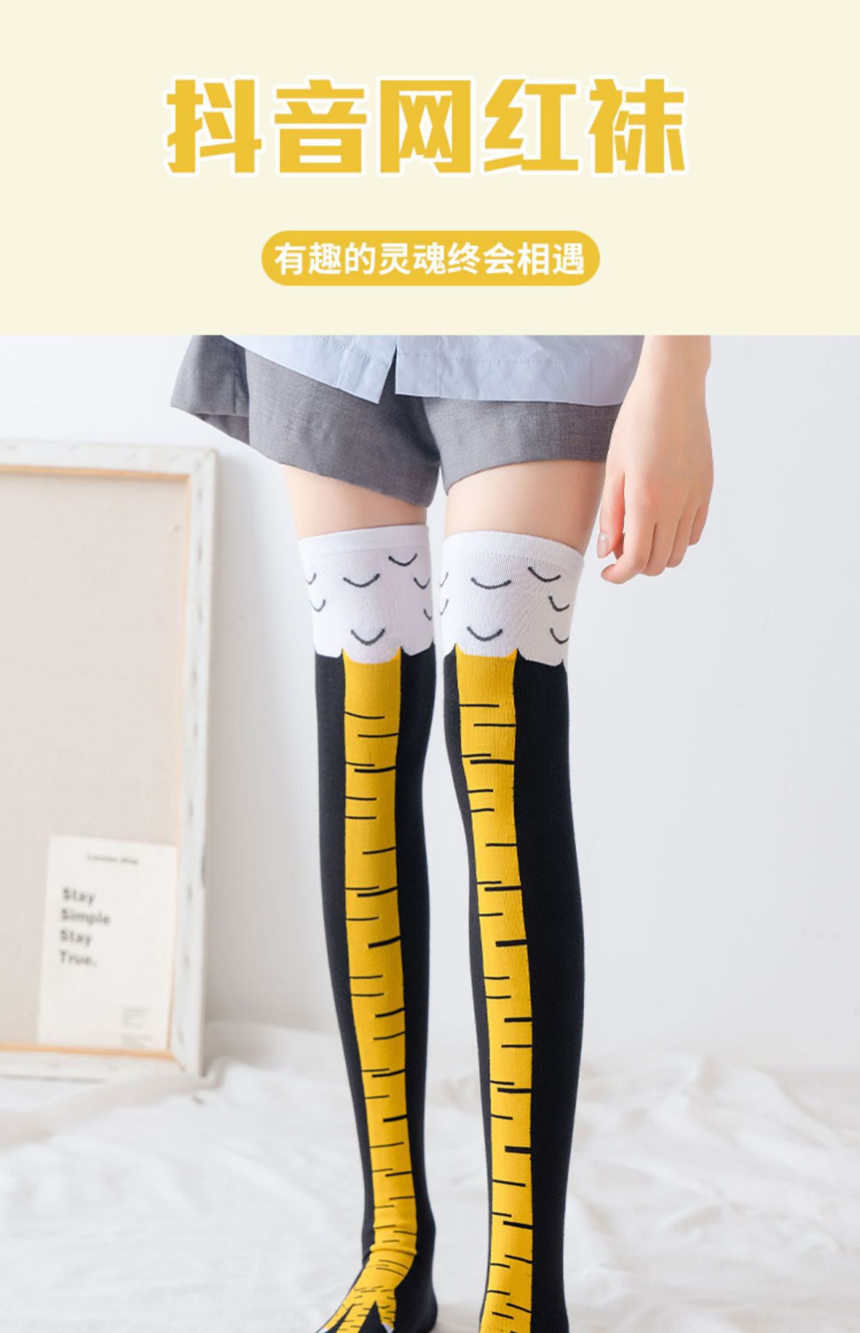 袜子女春秋新款潮流鸡爪袜健身运动休闲袜网红抖音搞怪瘦腿过膝袜详情2