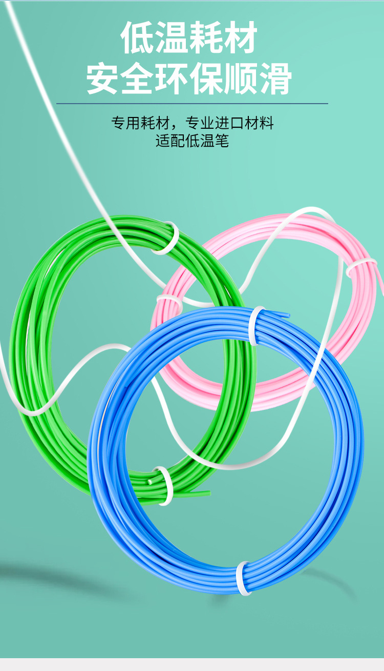 厂家批发3d打印笔儿童美术立体绘画套装涂鸦笔DIY玩具低温3D画笔 贝慧玩具 1详情9