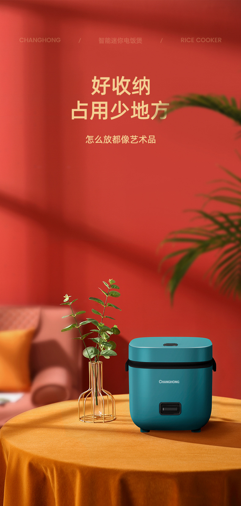 长虹电饭煲迷你小1-2人一件起批rice cooker智能家用一人食电饭锅详情15