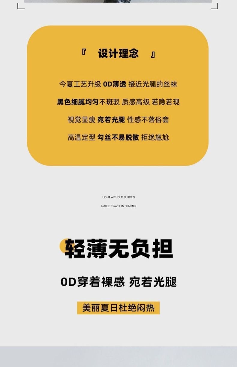 春夏款0d丝袜女防勾丝连裤袜加大t档开档超薄高透黑色打底连裤袜详情5