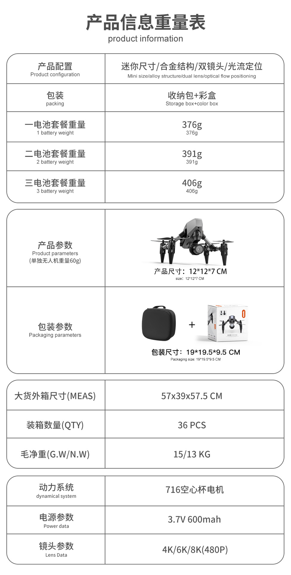 迷你无人XD1航拍四轴飞行器跨境遥控玩具飞机光流定高合金drone详情1