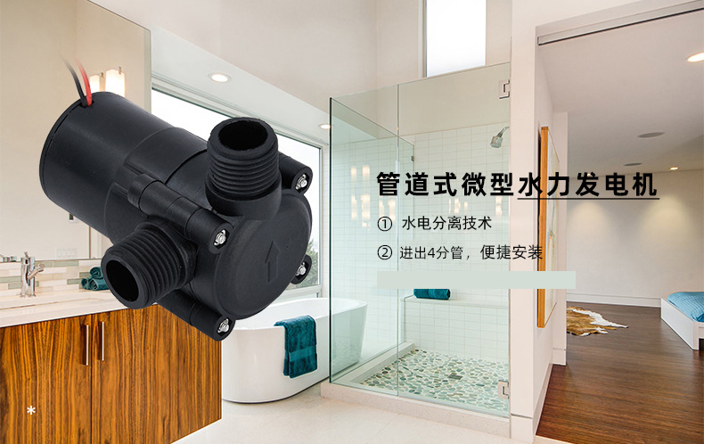 Dc generator, small water flow hydraulic test generator, pipeline micro hydraulic generator, wind power pic 1